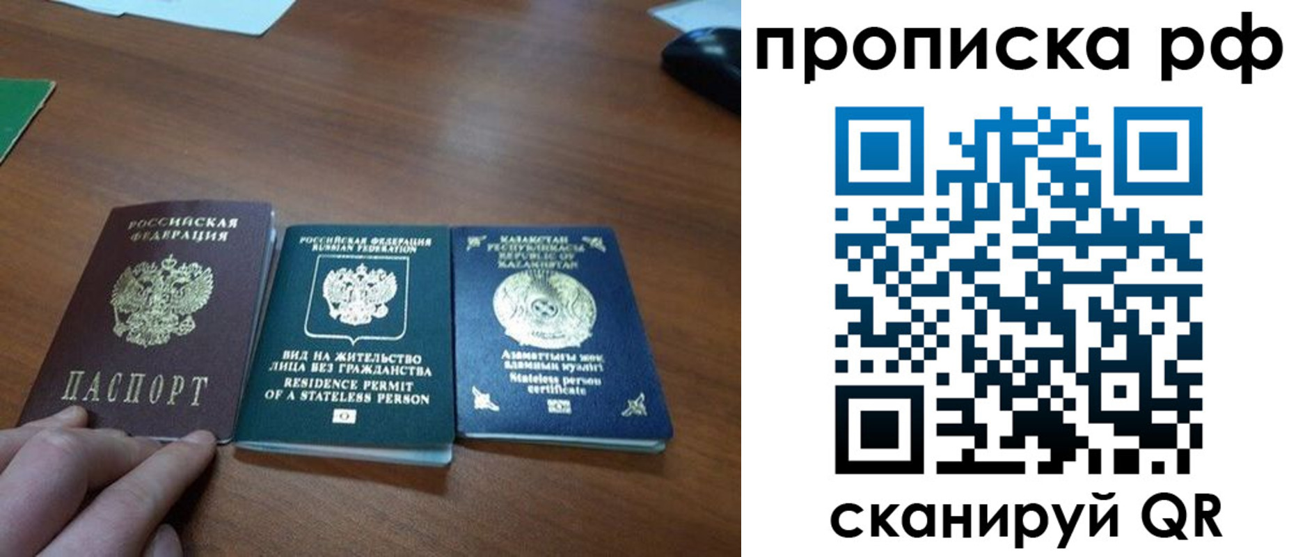 прописка поиск в Дигоре