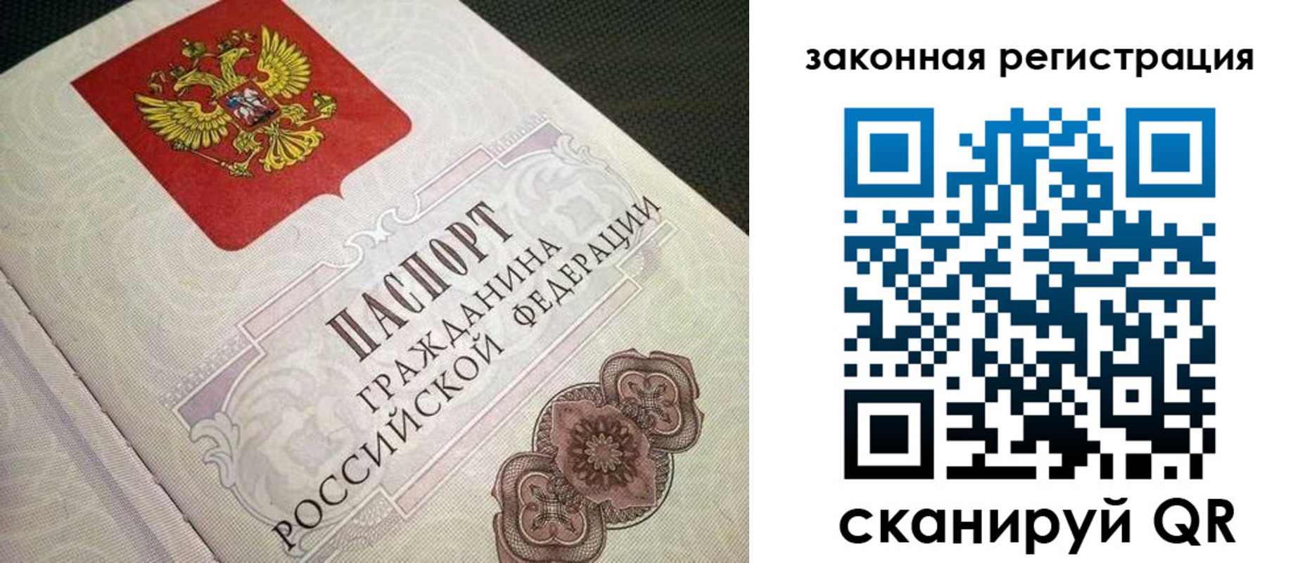 прописка в Дигоре