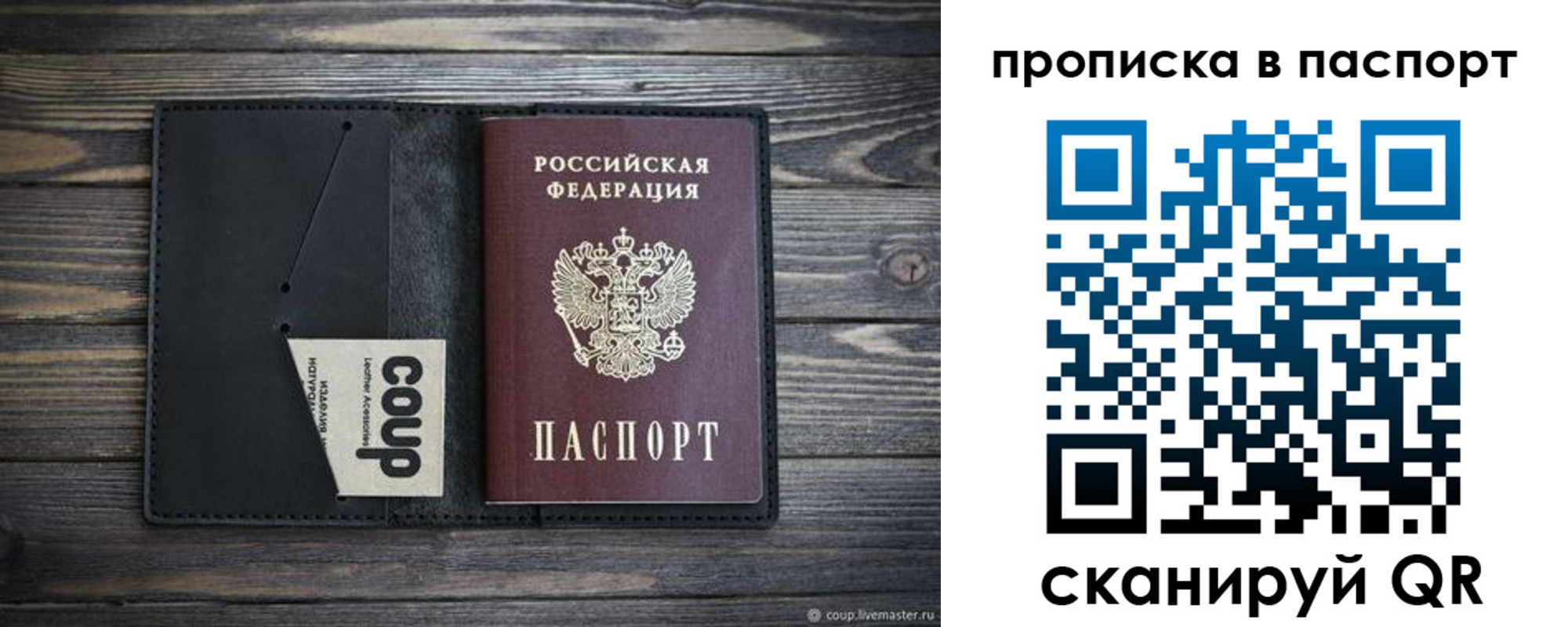купить прописку в Дигоре