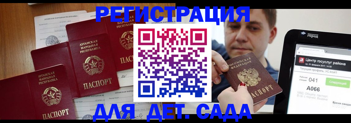прописка 2025 в Дигоре