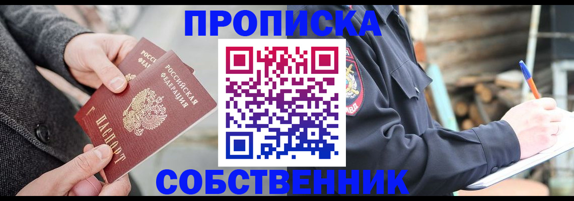 временная регистрация недорого в Дигоре