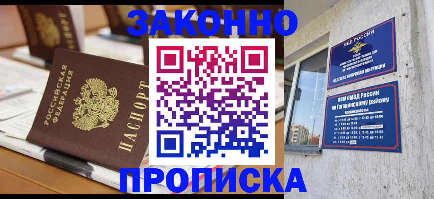 временная регистрация надежно в Дигоре