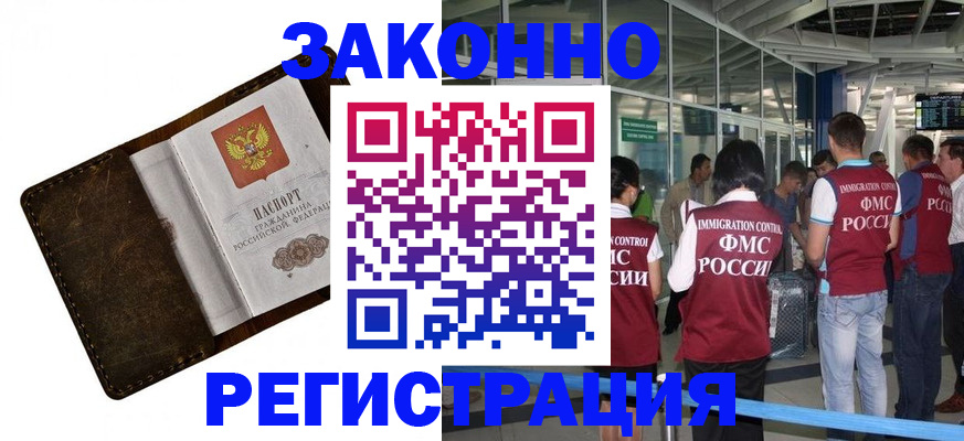 временная регистрация гарантия в Дигоре