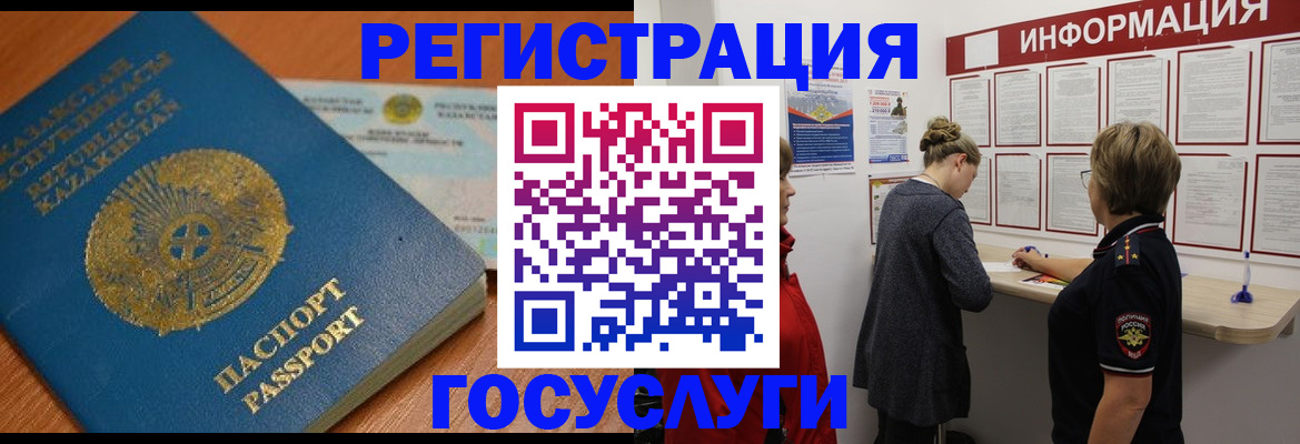 прописка паспорт в Дигоре