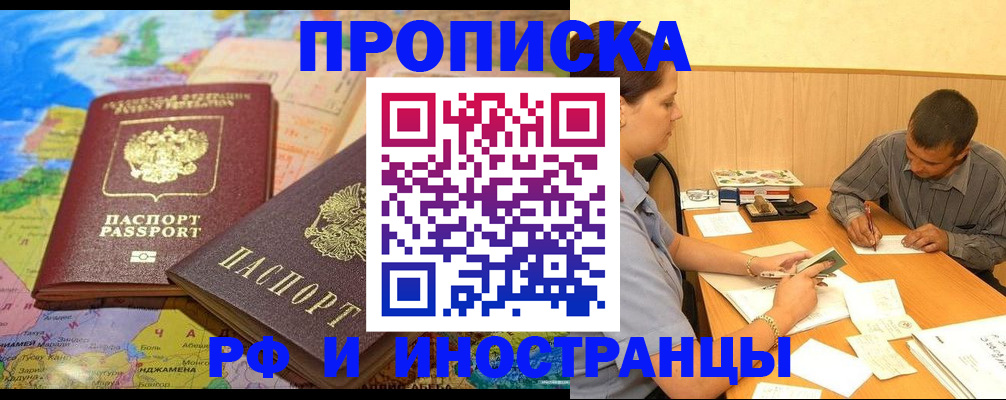 временная регистрация поиск в Дигоре